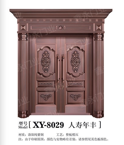 XY-8029 人寿年丰.jpg