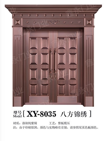 XY-8035 八方锦绣.jpg