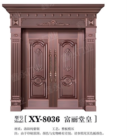 XY-8036 富丽堂皇.jpg