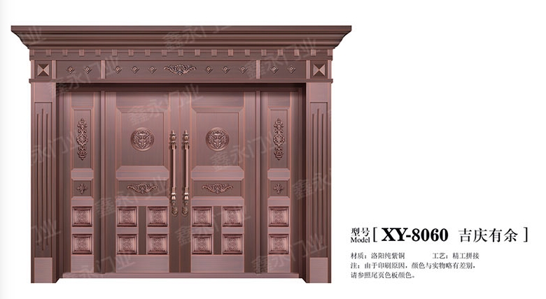XY-8060 吉庆有余.jpg