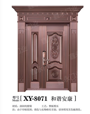 XY-8071 和谐安康.jpg