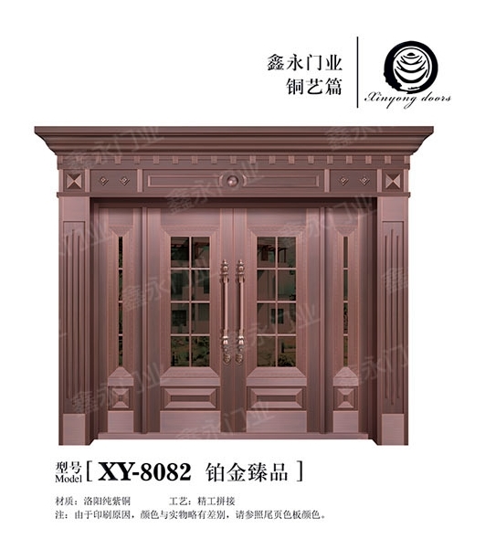XY-8082 铂金臻品.jpg