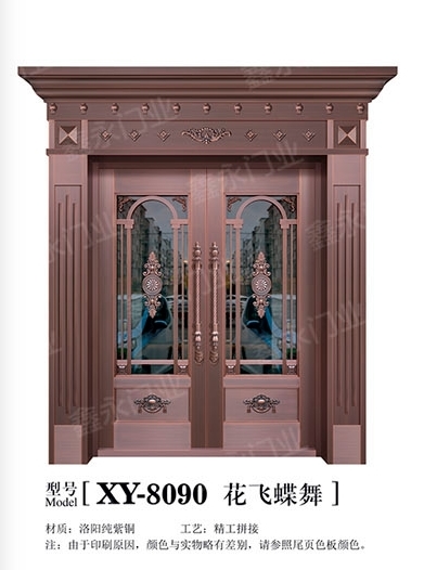 XY-8090 花飞蝶舞.jpg