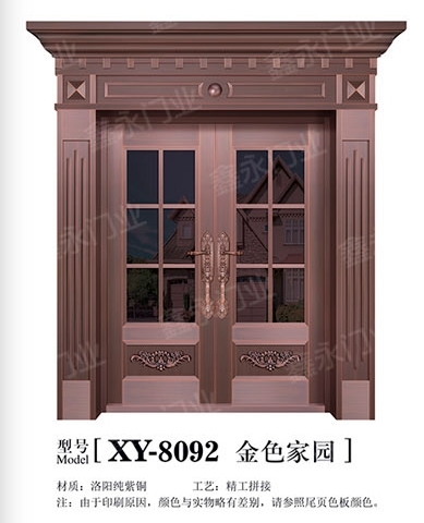 XY-8092 金色家园.jpg