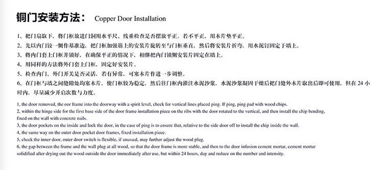 铜门拆装示意图 (3).jpg