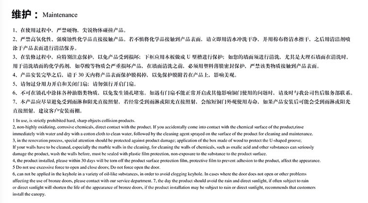 铜门拆装示意图 (4).jpg